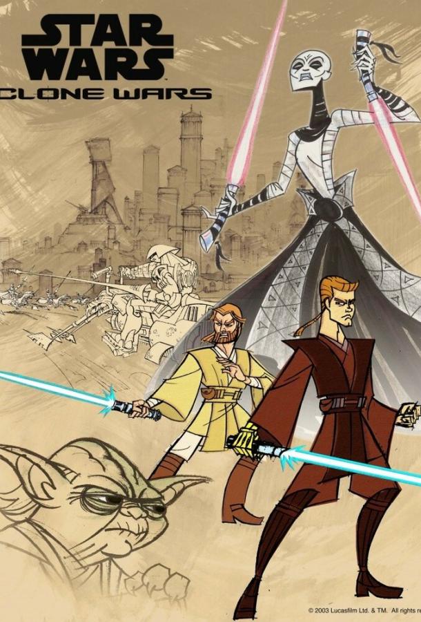 Смотреть на Лордфильм 2.0 cartoon-series Клонические войны / Звездные войны: Войны клонов 2003
